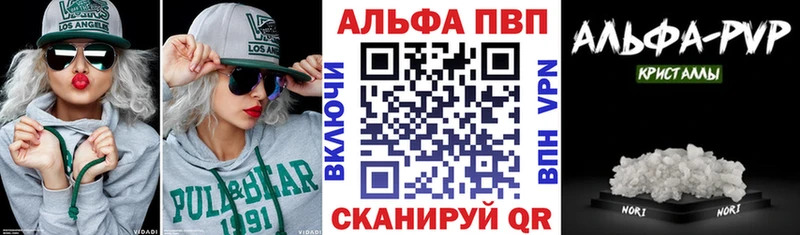 Купить  Ростов  Альфа ПВП Crystall 