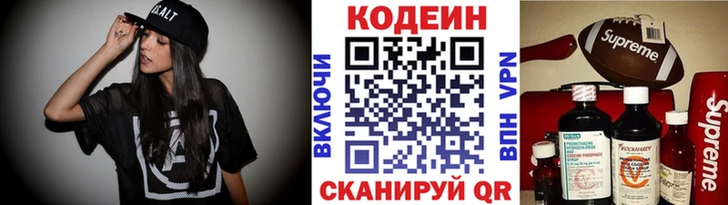 Кодеин Purple Drank  Купить закладки  Ростов 