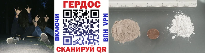 ГЕРОИН герыч  Купить где  Ростов 