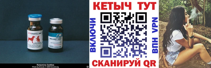 КЕТАМИН VHQ  Купить  Ростов 