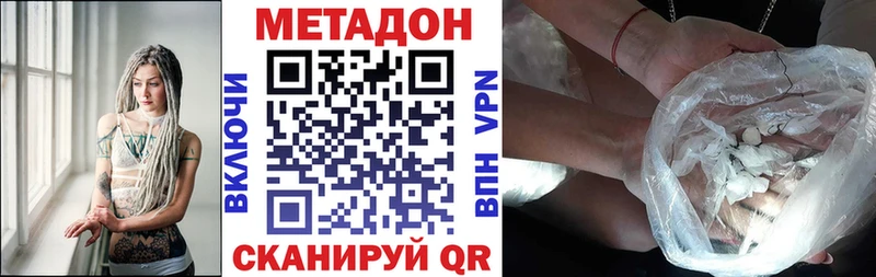Купить  Ростов  МЕТАДОН methadone 