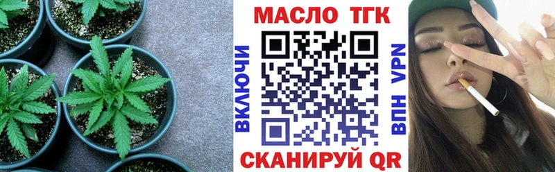 ТГК жижа  Купить закладки  Ростов 